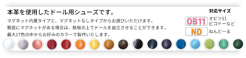 シューズ　 バナー