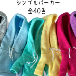 シンプルパーカー【全40色】