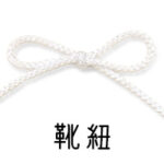 1・白