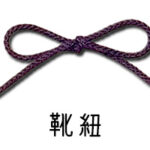 10・紫