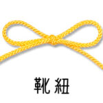 7・黄色