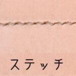3・生成り