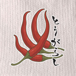 グラフィックウェア<br>【とうがらし】250603