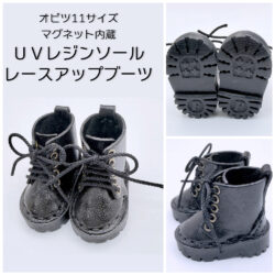 UVレジン靴底<br>レースアップブーツ<br>【カスタマイズ】